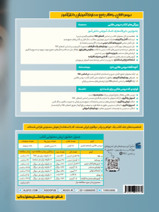 دروس طلایی یازدهم تجربی کاگو