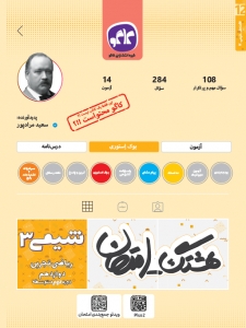 هشتگ امتحان شیمی دوازدهم رشته ریاضی و تجربی