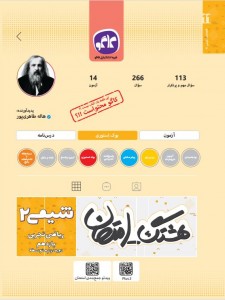 هشتگ امتحان شیمی  یازدهم رشته ریاضی و تجربی