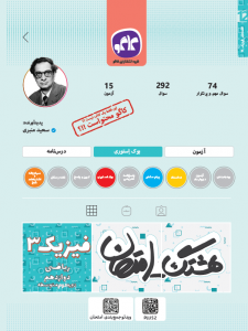 هشتگ امتحان فیزیک دوازدهم رشته ریاضی