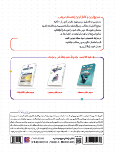 دروس طلایی دهم الکتروتکنیک کاگو