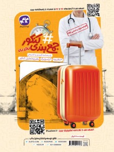 هشتگ جمع بندی کنکور تجربی (سوال)