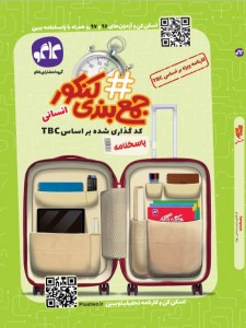 هشتگ جمع بندی کنکور انسانی (پاسخ نامه)