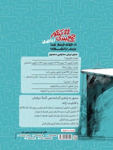 هشتگ جمع بندی کنکور ریاضی(پاسخ نامه)