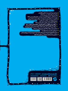 بیسترس جامعه شناسی دهم انسانی (دوز 60%)