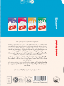 فلش کارت انتخاب کالا یا خدمات