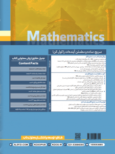 تست ریاضی دهم رشته تجربی و ریاضی