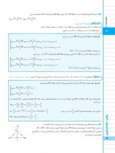 بیسترس ریاضی یازدهم رشته تجربی  (دوز 60%)