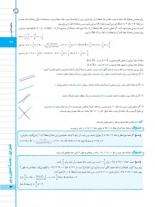 بیسترس ریاضی یازدهم رشته تجربی  (دوز 60%)