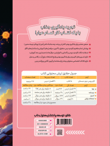 کاردروس دوم دبستان کاگو