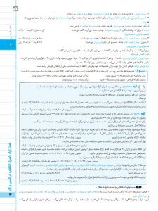 بیسترس اقتصاد دهم انسانی  (دوز 60%)