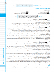 بیسترس اقتصاد دهم انسانی  (دوز 60%)