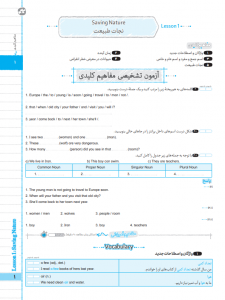 بیسترس انگلیسی دهم (دوز 60%)