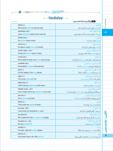 بیسترس انگلیسی یازدهم (دوز 60%)