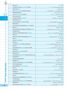 بیسترس انگلیسی دوازدهم (دوز 60%)