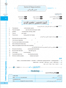 بیسترس انگلیسی دوازدهم (دوز 60%)