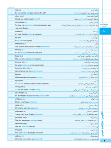 بیسترس انگلیسی دوازدهم (دوز 60%)