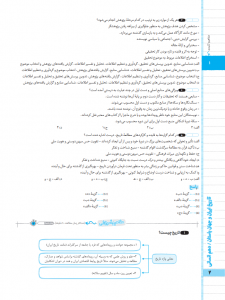 بیسترس تاریخ دهم رشته انسانی (دوز 60%)