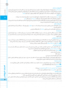 بیسترس تاریخ یازدهم رشته انسانی (دوز 60%)