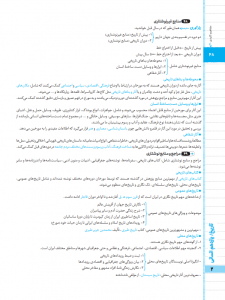 بیسترس تاریخ یازدهم رشته انسانی (دوز 60%)
