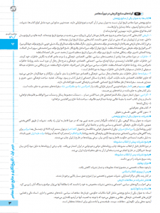 بیسترس تاریخ ایران و جهان معاصر دوازدهم رشته انسانی (دوز 60%)
