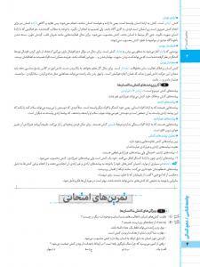 بیسترس جامعه شناسی دهم انسانی (دوز 60%)