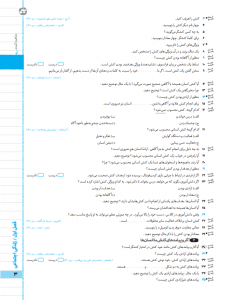 بیسترس جامعه شناسی دهم انسانی (دوز 60%)