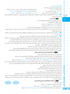 بیسترس جامعه شناسی دوازدهم انسانی (دوز 60%)