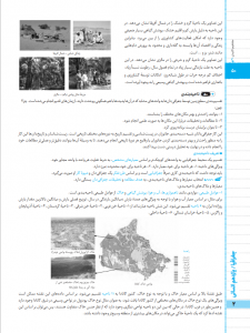 بیسترس جغرافیا ناحیه‌ای یازدهم رشته انسانی (دوز 60%)