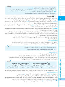 بیسترس دین و زندگی یازدهم رشته ریاضی و تجربی (دوز 60%)