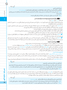 بیسترس دین و زندگی یازدهم رشته ریاضی و تجربی (دوز 60%)