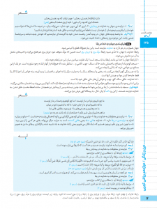 بیسترس دین و زندگی دوازدهم رشته ریاضی و تجربی (دوز 60%)
