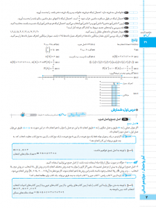 بیسترس ریاضی و آمار دوازدهم رشته انسانی (دوز 60%)