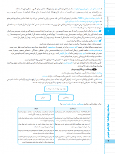 بیسترس سلامت و بهداشت دوازدهم انسانی (دوز 60%)