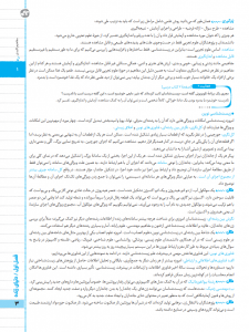 بیسترس زیست شناسی دهم تجربی  (دوز 60%)