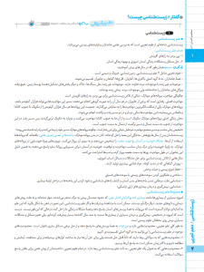 بیسترس زیست شناسی دهم تجربی  (دوز 60%)