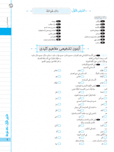 بیسترس عربی دهم رشته انسانی (دوز 60%)