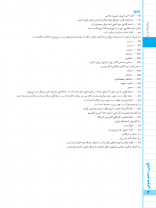 بیسترس فارسی دهم (دوز 60%)