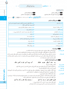 بیسترس فارسی دهم (دوز 60%)