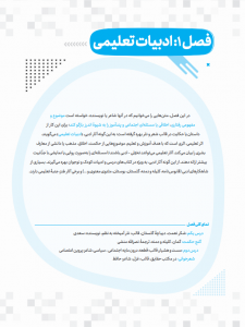بیسترس فارسی دوازدهم (دوز 60%)