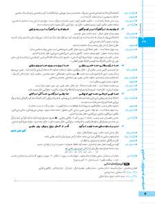 بیسترس فارسی دوازدهم (دوز 60%)