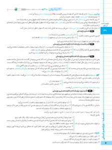 بیسترس فلسفه دوازدهم انسانی (دوز 60%)