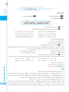 بیسترس علوم و فنون ادبی دهم رشته انسانی (دوز 60%)