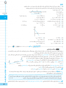 بیسترس فیزیک دوازدهم رشته تجربی ( دوز 60%)