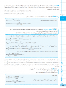 بیسترس فیزیک دوازدهم رشته ریاضی (دوز 60%)