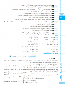 بیسترس ریاضیات  گسسته دوازدهم (دوز 60%)