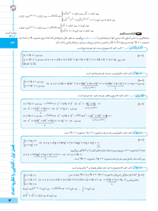 بیسترس ریاضیات  گسسته دوازدهم (دوز 60%)