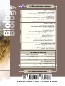 تست جامع زیست شناسی (جلد اول + جلد دوم )