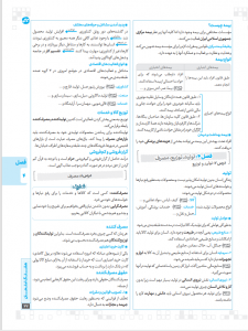 هشتگ امتحان مطالعات اجتماعی هفتم