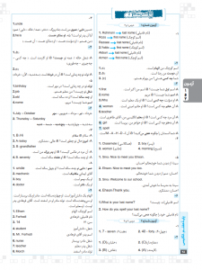 هشتگ امتحان انگلیسی هفتم